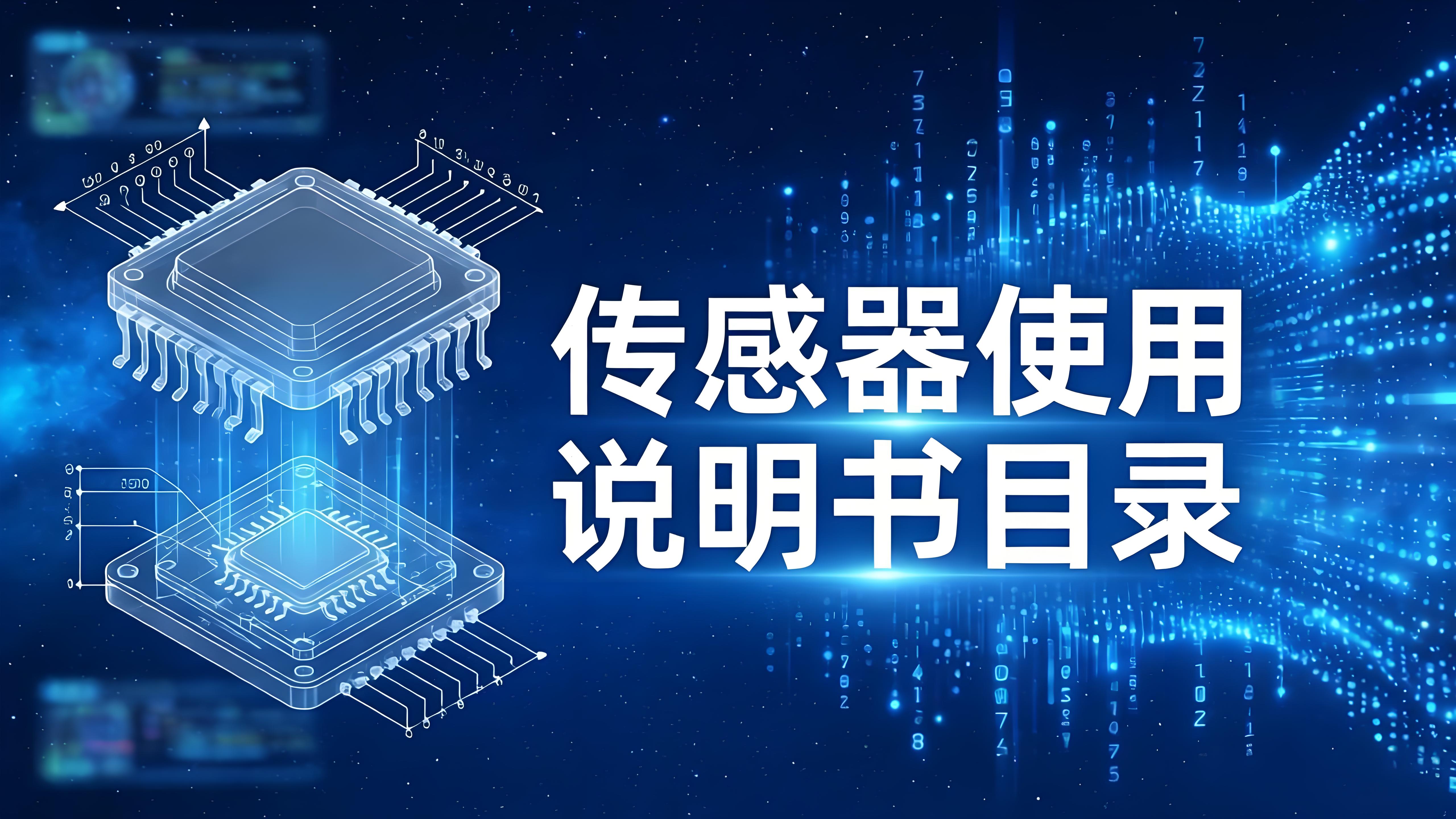说明书